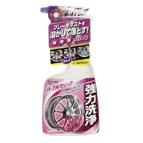 ブレーキダストクリーナー・マグナショット PS60