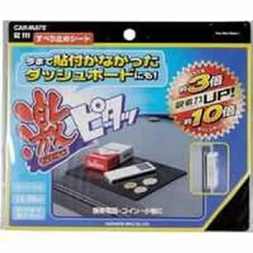 車用 激ピタッシートL SZ111