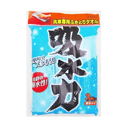吸水力 洗車用ふきとりタオル 90750
