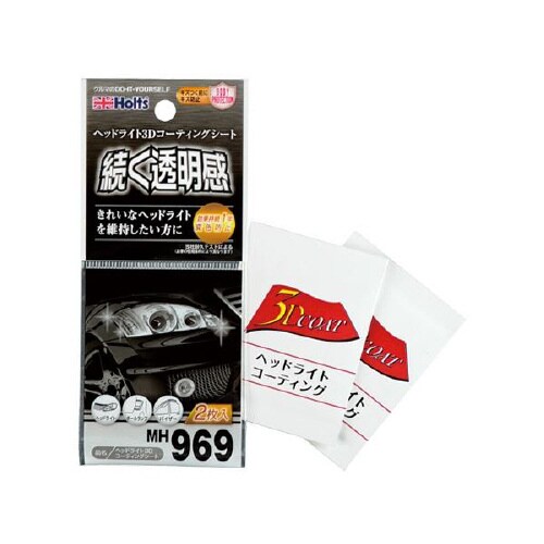 ヘッドライト3Dコーティングシート MH969