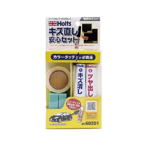 キズ直し安心セット MH60201