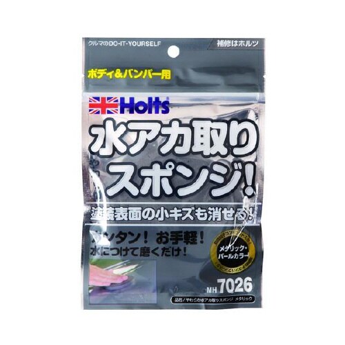 やわらか水アカ取りスポンジ メタリック