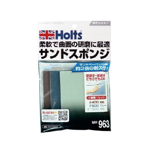 サンドスポンジ MH963