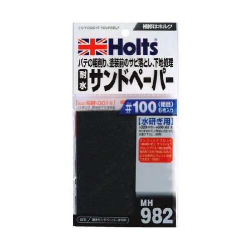 耐水サンドペーパー #100 MH982