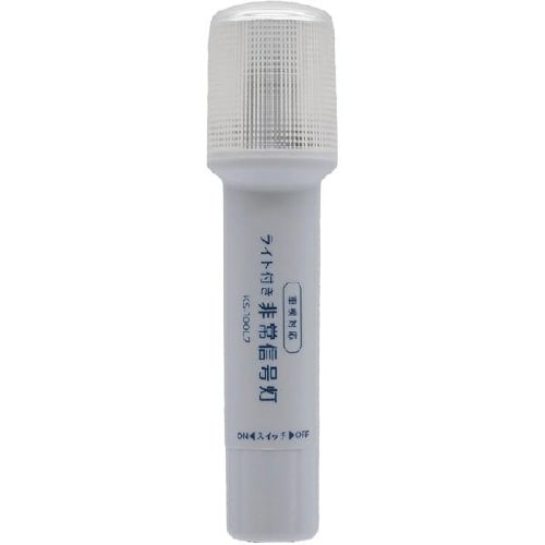 ライト付き非常信号灯 LED9灯+1灯