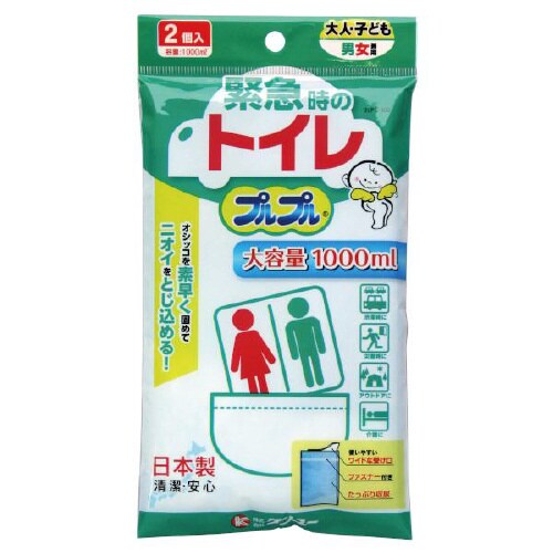 緊急時の携帯トイレ 2LPKー100