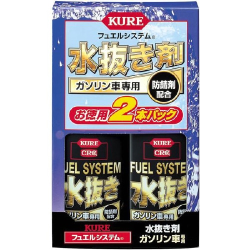 水抜き剤ガソリン車専用 2020