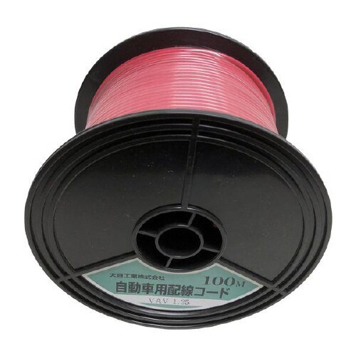 自動車配線シングルコード(二重被覆)