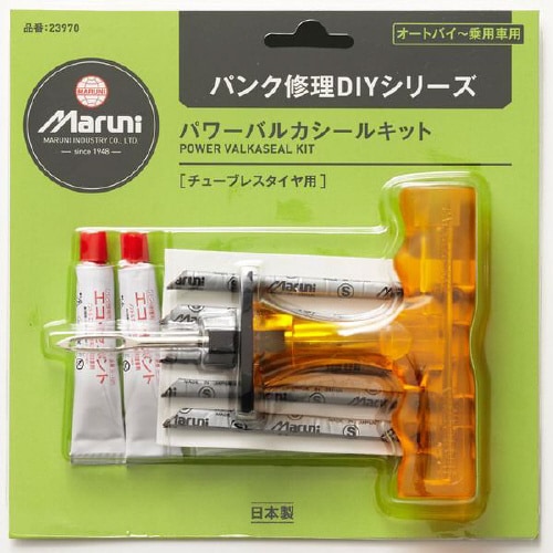 パーフェクトシールキット 23970