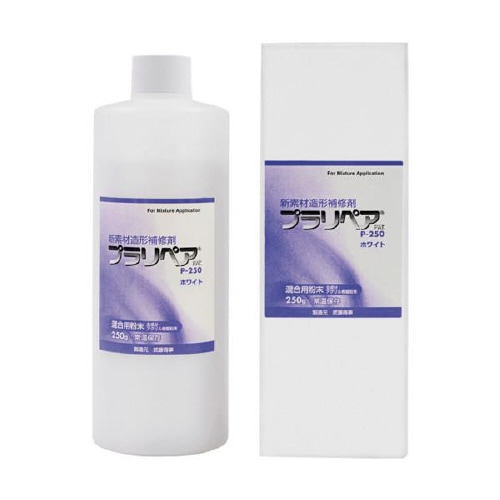 プラリペア用パウダー 白 P−250W