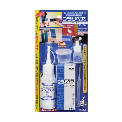 プラリペア 白 PL−80W
