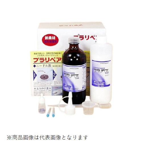 プラリペアプロ用 黒 P−550BK