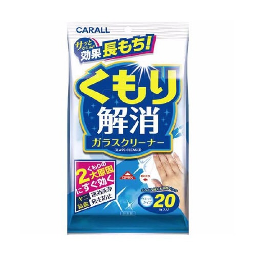 くもり解消ガラスクリーナーウエット 2056