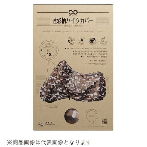 迷彩柄バイクカバー 迷彩柄グレー 5Lサイズ