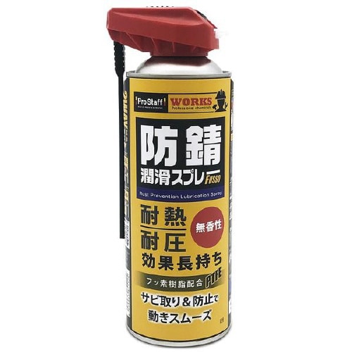 WORKS防錆潤滑スプレー D−74