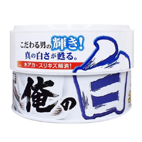 ボディーワックス白専用 S136