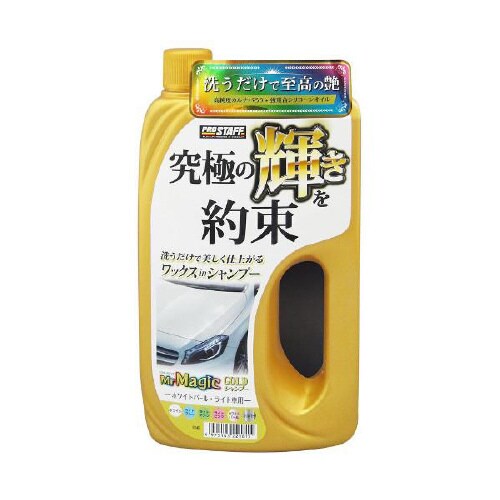 ゴールドカーシャンプー ライト S145