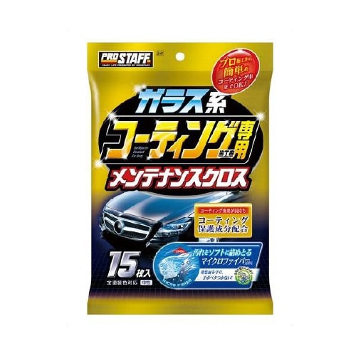 ガラス系ボディーコーティング剤 ウエットクロス