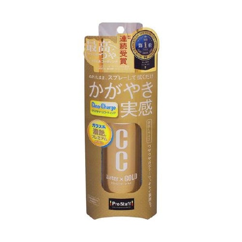 ボディーコーティング剤 S165