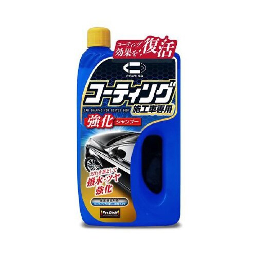 コーティング強化シャンプー S166