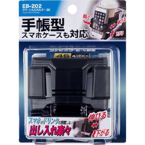 ドリンクホルダー スマートA/Cホルダー ブラック