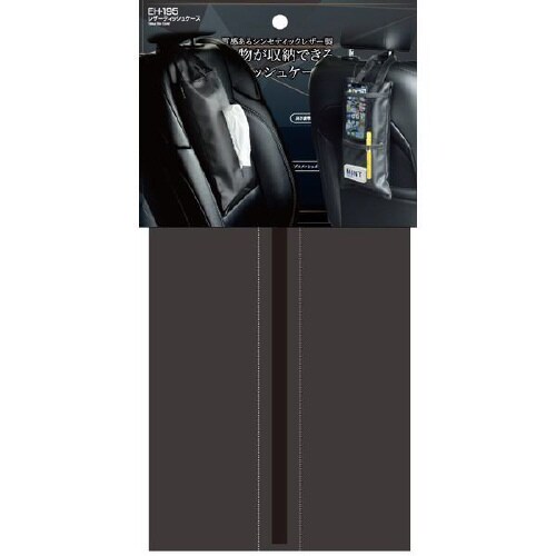 レザーティッシュケース カラー:ブラック