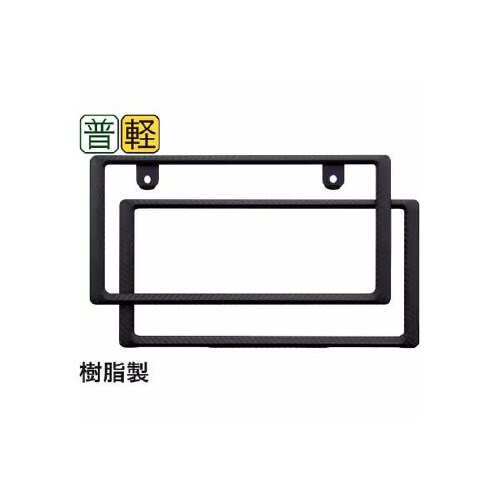 EXEAナンバーフレームセット カラー:カーボン