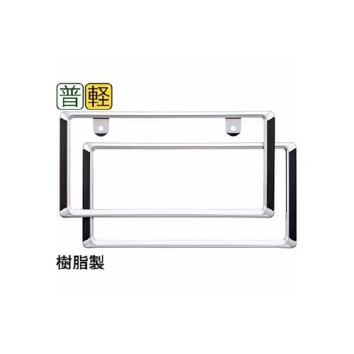 EXEAアクセントナンバーフレームセット