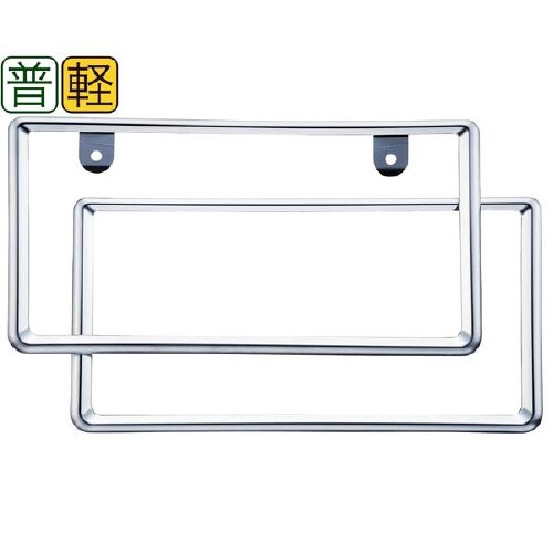 EXEAナンバーフレームセット クロームメッキ