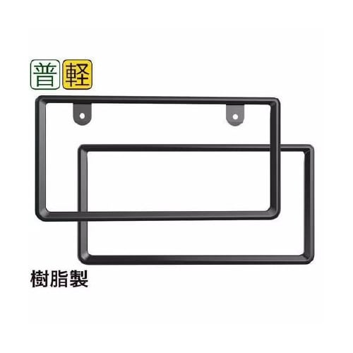 EXEAナンバーフレームセット ブラック