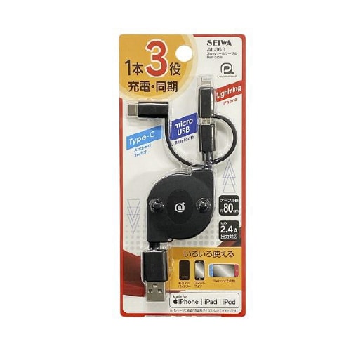 3way ライトニングケーブル 巻き取りタイプ
