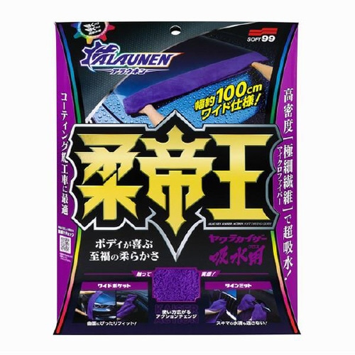 ALAUNEN ヤワラカイザー 吸水用クロス