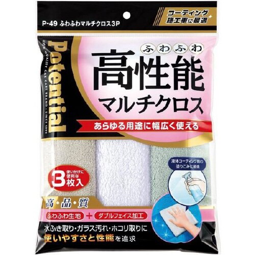ふわふわマルチクロス3P P−49