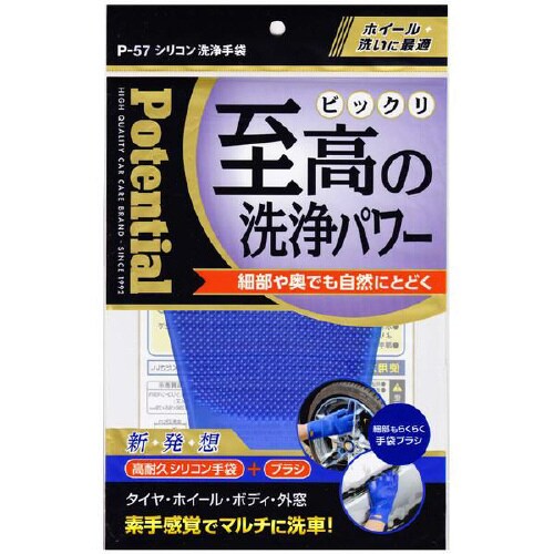 シリコン洗浄手袋 P−57