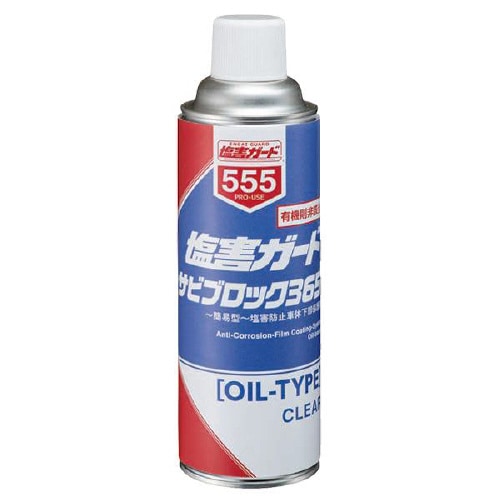 塩害ガードサビブロック365 000555