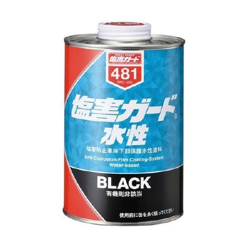 塩害ガード水性ブラック NX481