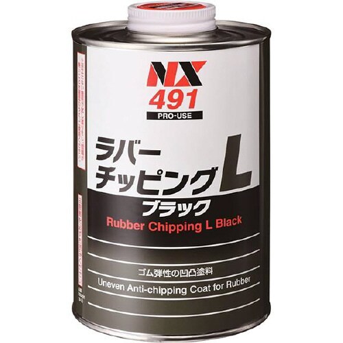 ガンタイプ凸凹塗料 NX491