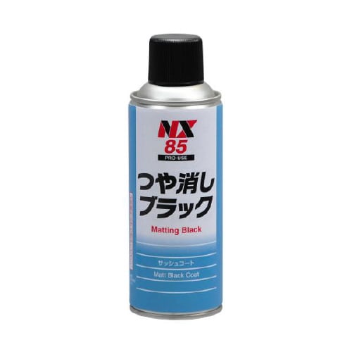 黒色艶消し塗装剤 NX85
