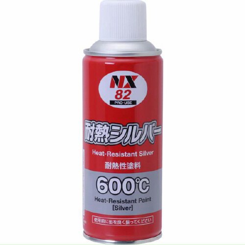 マフラー用耐熱塗料(600℃) NX87