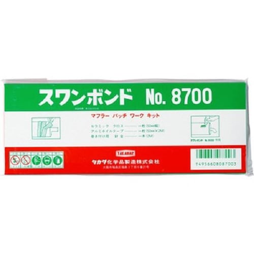 マフラーパッチワークキット 8700