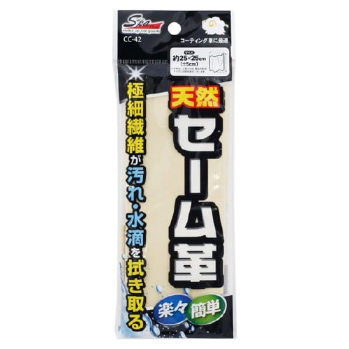天然セーム革 製品サイズ約250×250×1mm