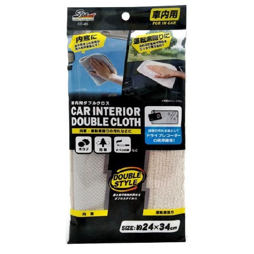 車内ダブルクロス CC−45