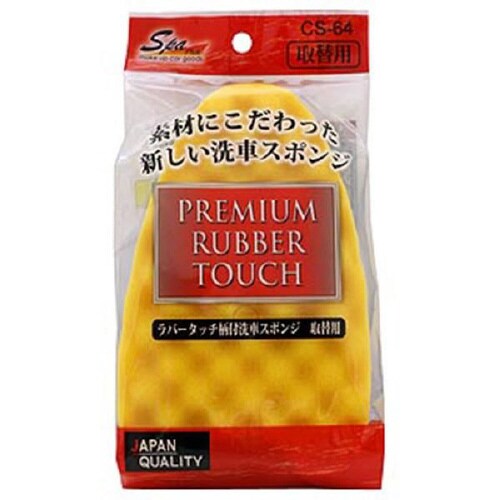 ラバータッチ柄付き洗車スポンジ 取替用 CS−64
