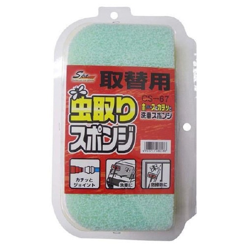 ホースにカチッと洗車スポンジ 虫取り用 取替用