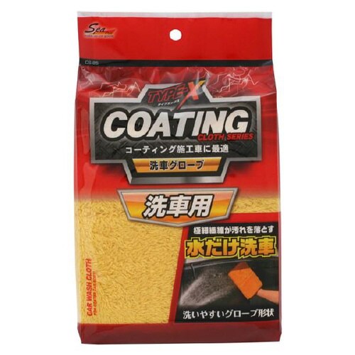 コーティング洗車用グローブ CS−85