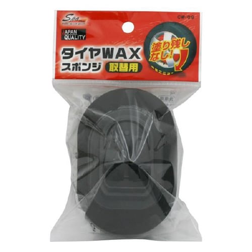 タイヤワックス用スポンジ CW−09