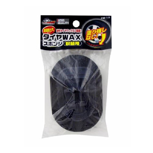 タイヤワックススポンジ 取替用 超耐久 CW−10