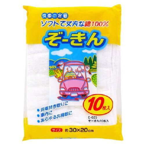綿100%ぞーきん E−025