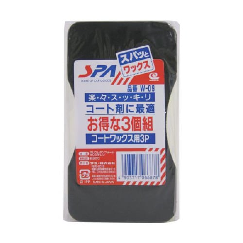 スポンジ コートワックス用 W−09