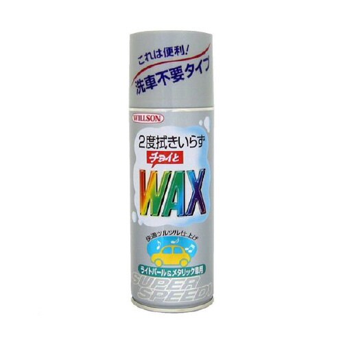 WAXライトパール&メタリック 01129
